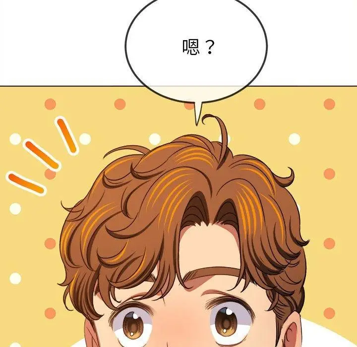 漫画《恶女勾勾缠/难缠小恶女》第238话第43张图