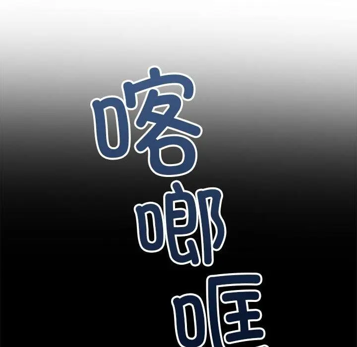 漫画《恶女勾勾缠/难缠小恶女》第238话第53张图