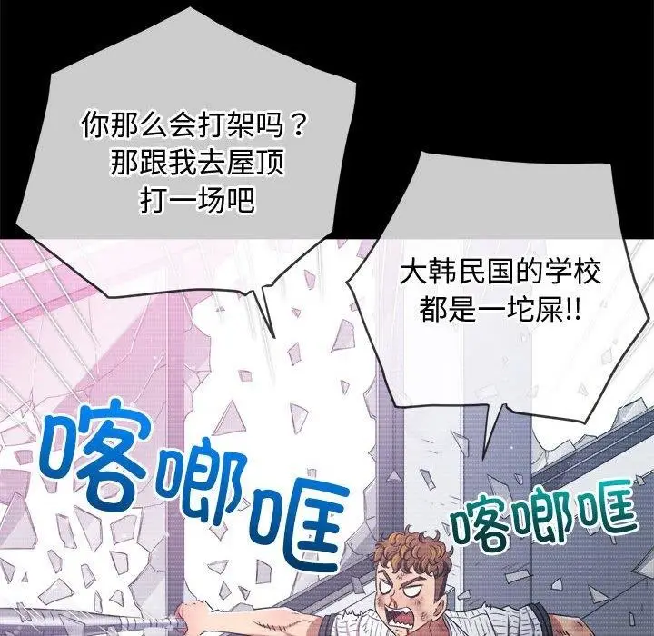 漫画《恶女勾勾缠/难缠小恶女》第238话第55张图