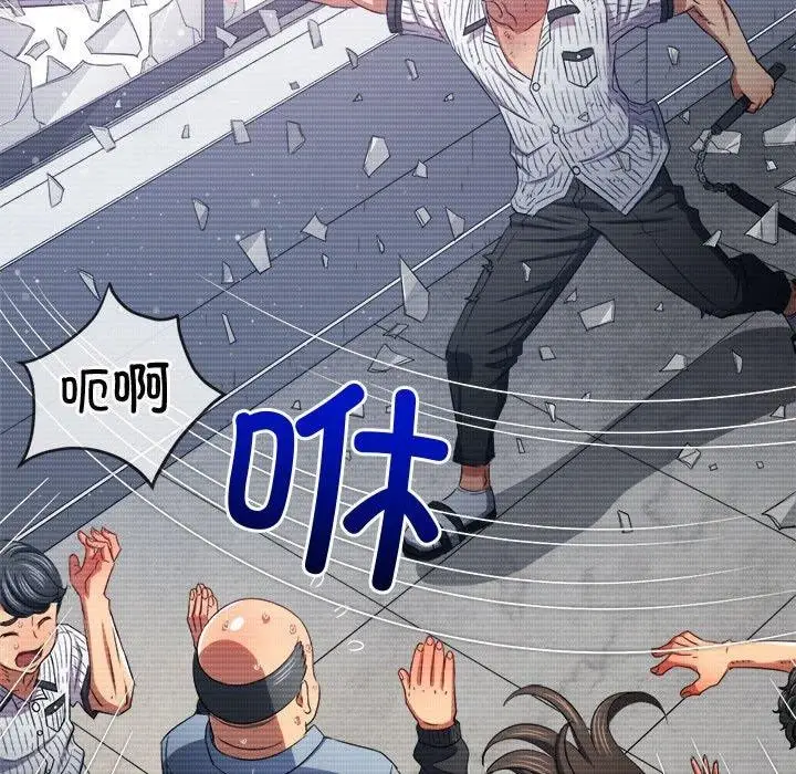 漫画《恶女勾勾缠/难缠小恶女》第238话第56张图