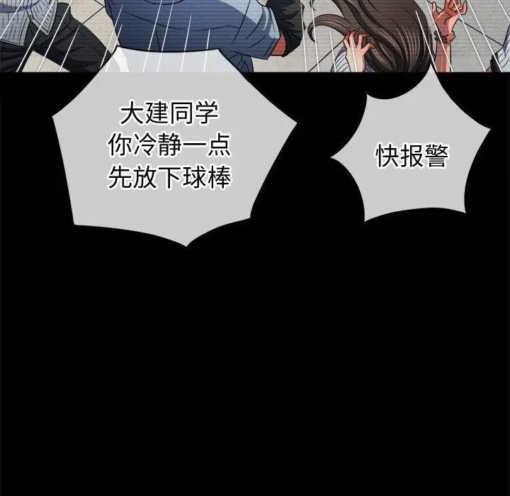 漫画《恶女勾勾缠/难缠小恶女》第238话第57张图