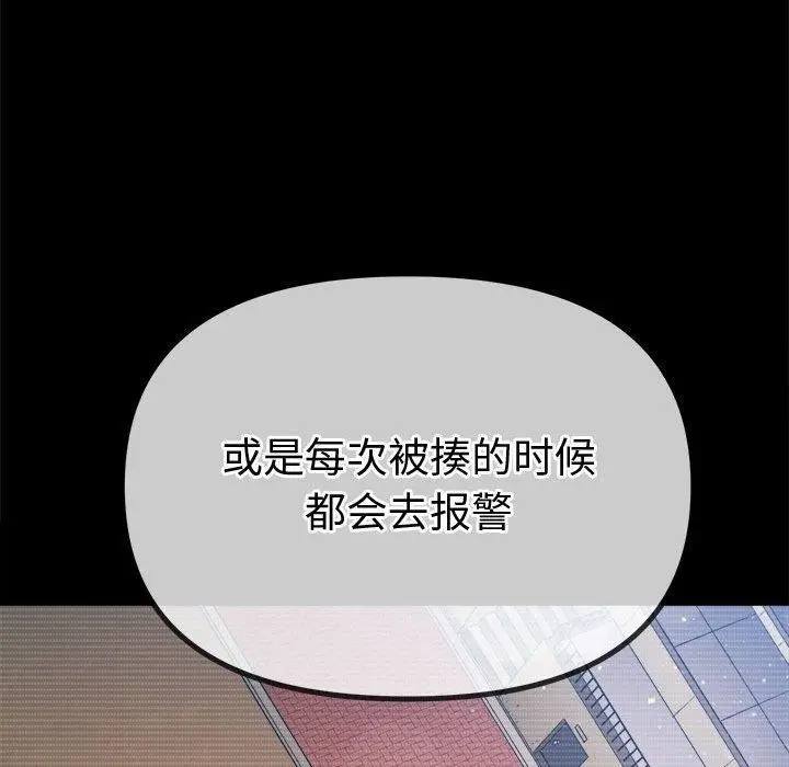 漫画《恶女勾勾缠/难缠小恶女》第238话第58张图