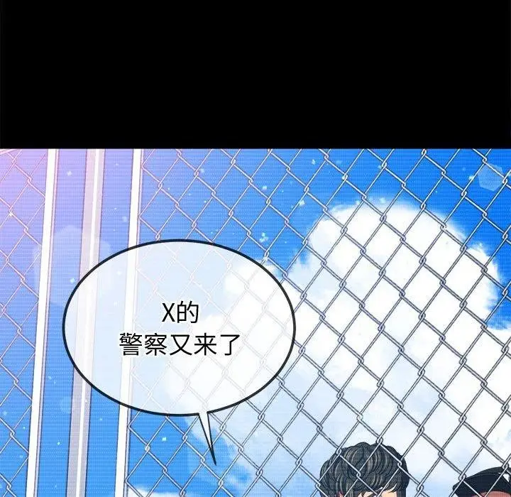 漫画《恶女勾勾缠/难缠小恶女》第238话第61张图