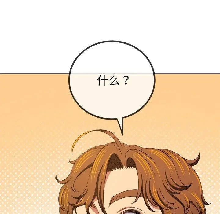 漫画《恶女勾勾缠/难缠小恶女》第238话第66张图