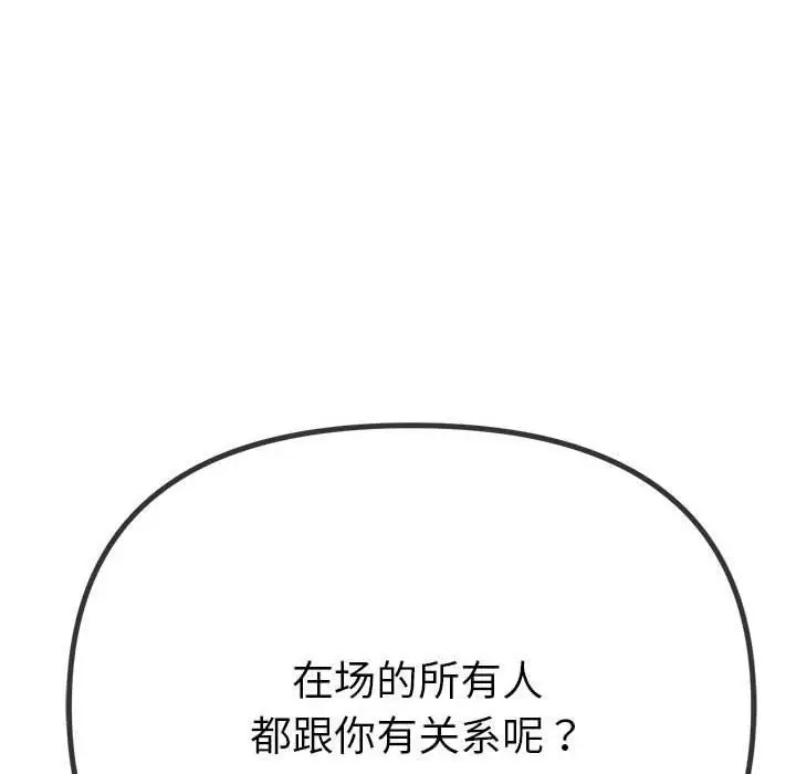 漫画《恶女勾勾缠/难缠小恶女》第238话第72张图