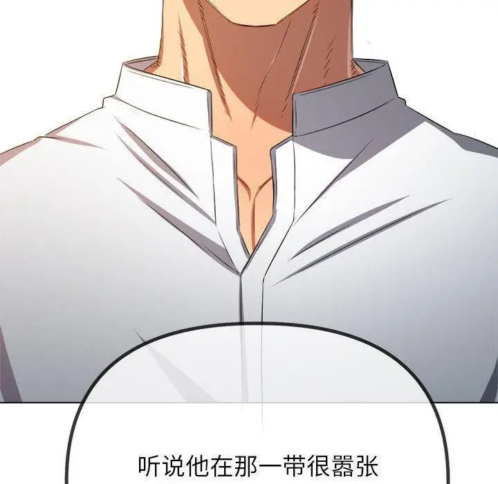 漫画《恶女勾勾缠/难缠小恶女》第238话第80张图