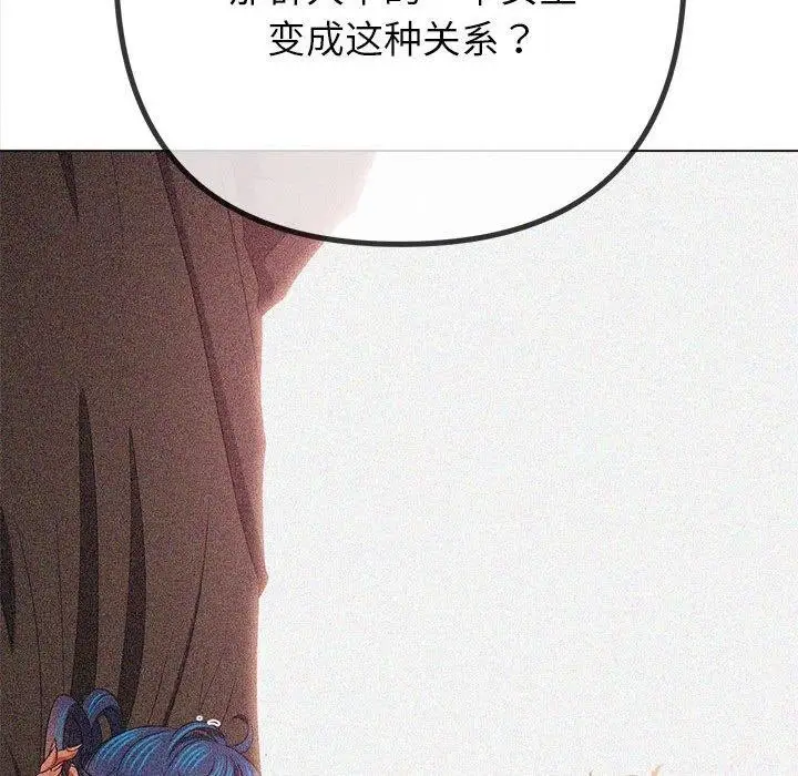 漫画《恶女勾勾缠/难缠小恶女》第238话第94张图