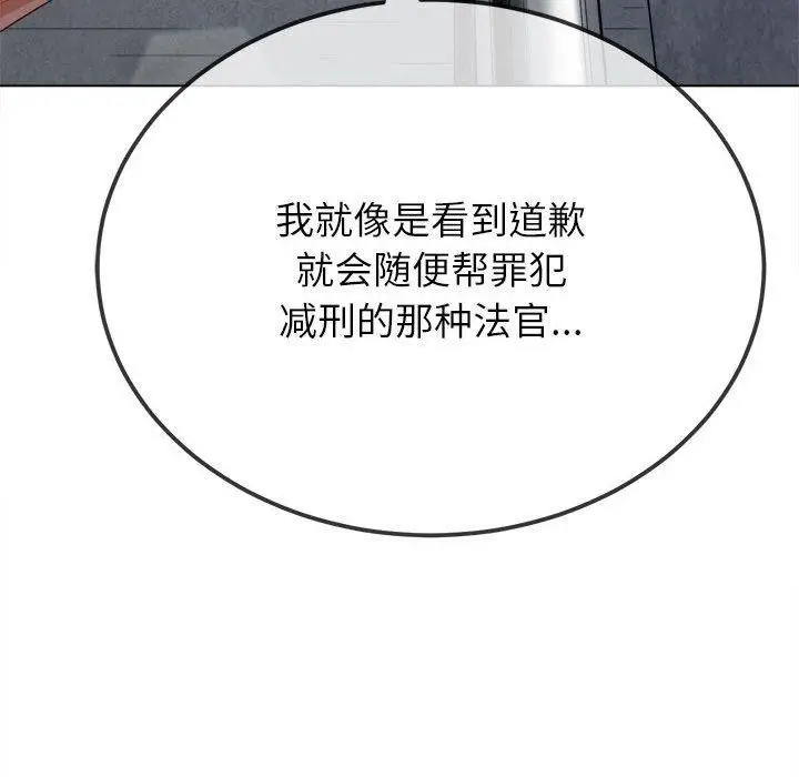 漫画《恶女勾勾缠/难缠小恶女》第239话第109张图