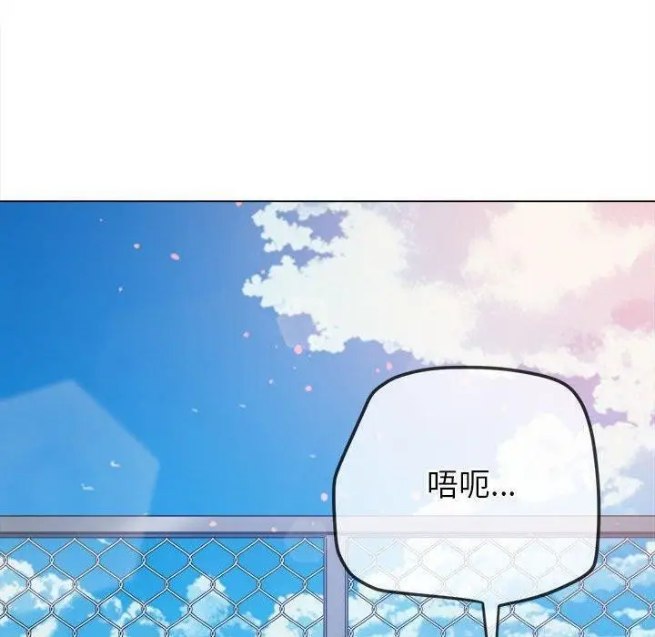 漫画《恶女勾勾缠/难缠小恶女》第239话第110张图