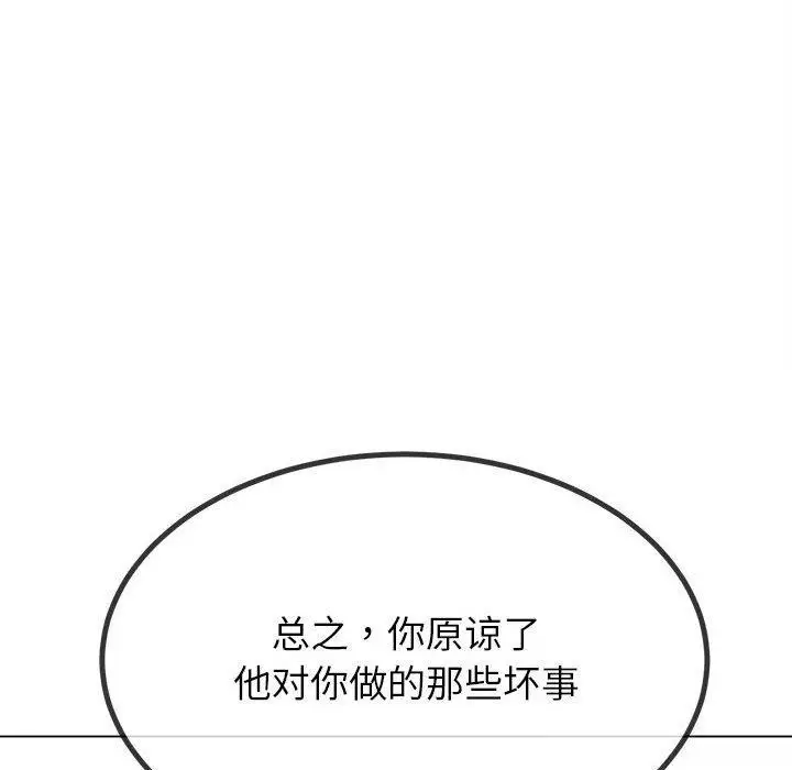 漫画《恶女勾勾缠/难缠小恶女》第239话第113张图