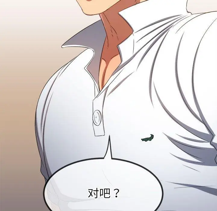 漫画《恶女勾勾缠/难缠小恶女》第239话第115张图