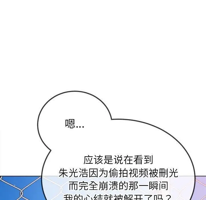 漫画《恶女勾勾缠/难缠小恶女》第239话第117张图