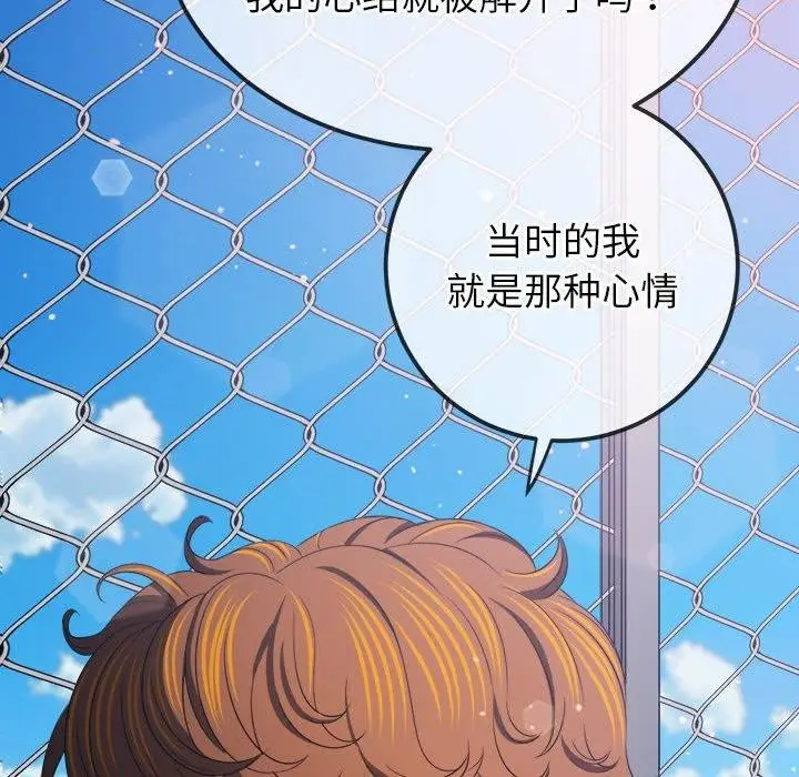 漫画《恶女勾勾缠/难缠小恶女》第239话第118张图