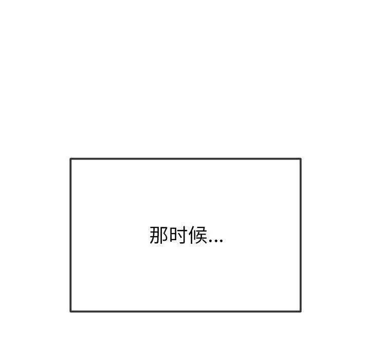漫画《恶女勾勾缠/难缠小恶女》第239话第141张图