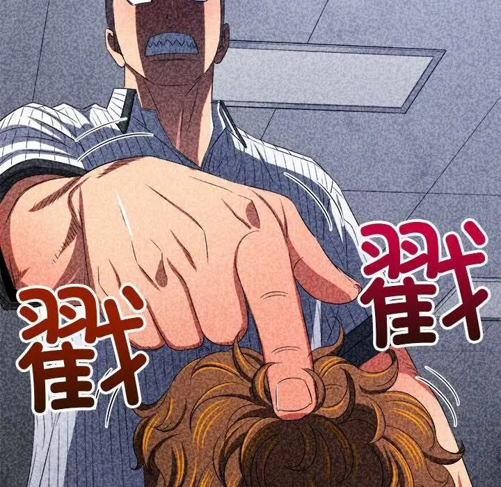漫画《恶女勾勾缠/难缠小恶女》第239话第145张图