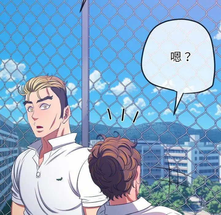漫画《恶女勾勾缠/难缠小恶女》第239话第149张图