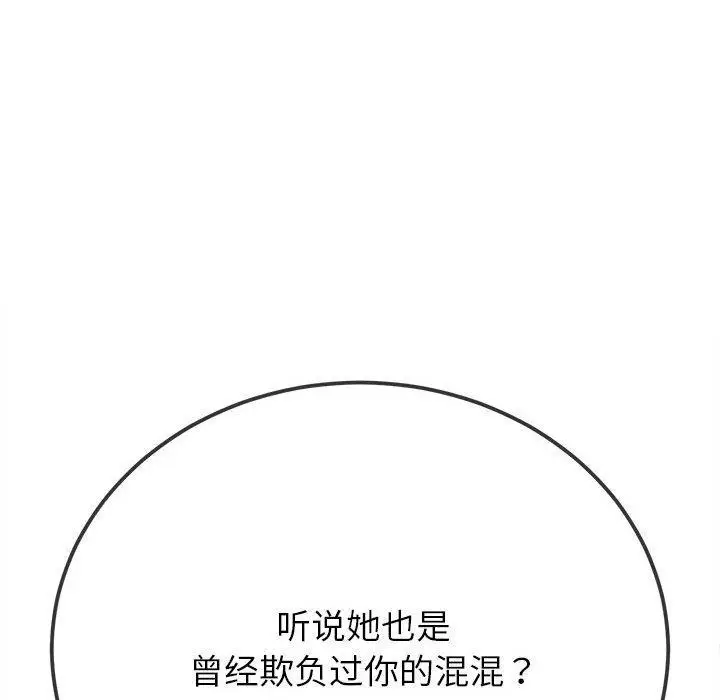 漫画《恶女勾勾缠/难缠小恶女》第239话第152张图
