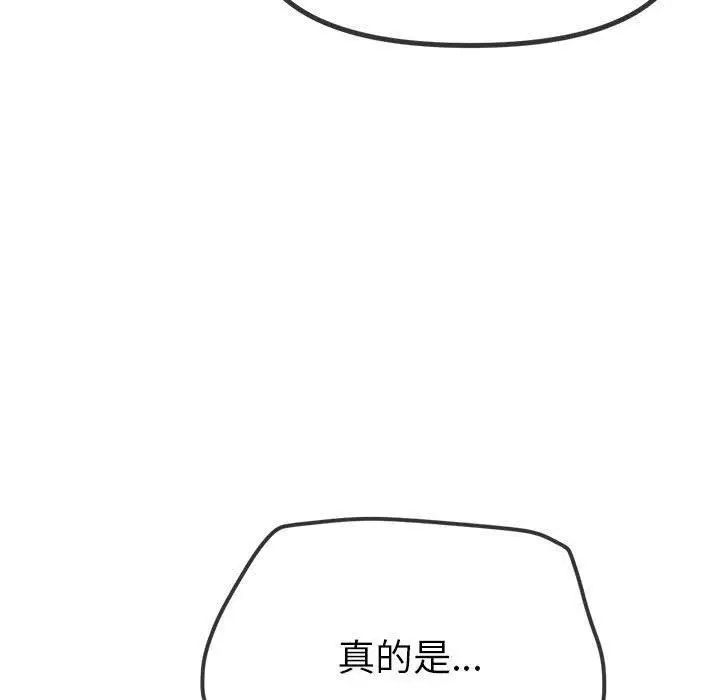 漫画《恶女勾勾缠/难缠小恶女》第239话第159张图