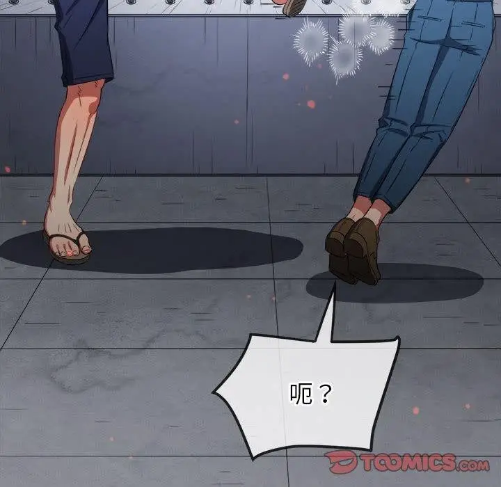 漫画《恶女勾勾缠/难缠小恶女》第239话第164张图