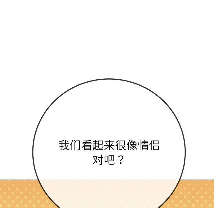 漫画《恶女勾勾缠/难缠小恶女》第239话第169张图