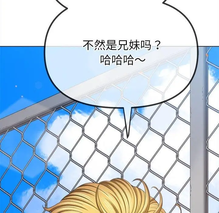 漫画《恶女勾勾缠/难缠小恶女》第239话第173张图