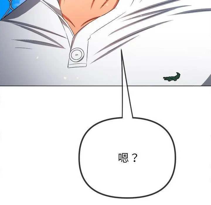 漫画《恶女勾勾缠/难缠小恶女》第239话第175张图