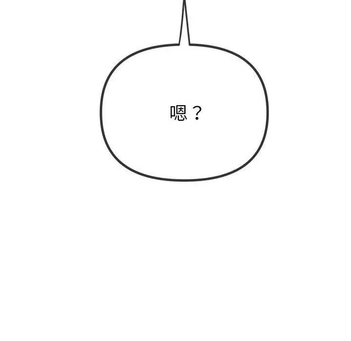 漫画《恶女勾勾缠/难缠小恶女》第239话第182张图