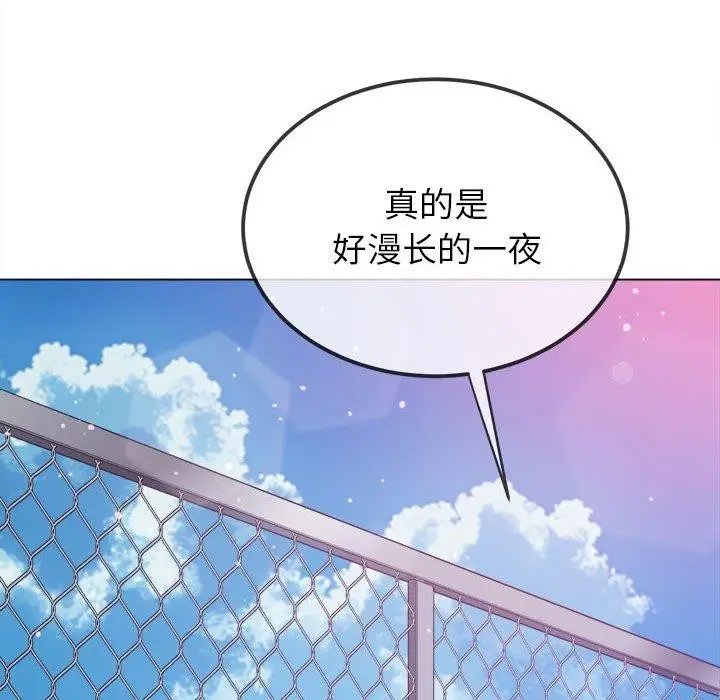 漫画《恶女勾勾缠/难缠小恶女》第239话第19张图