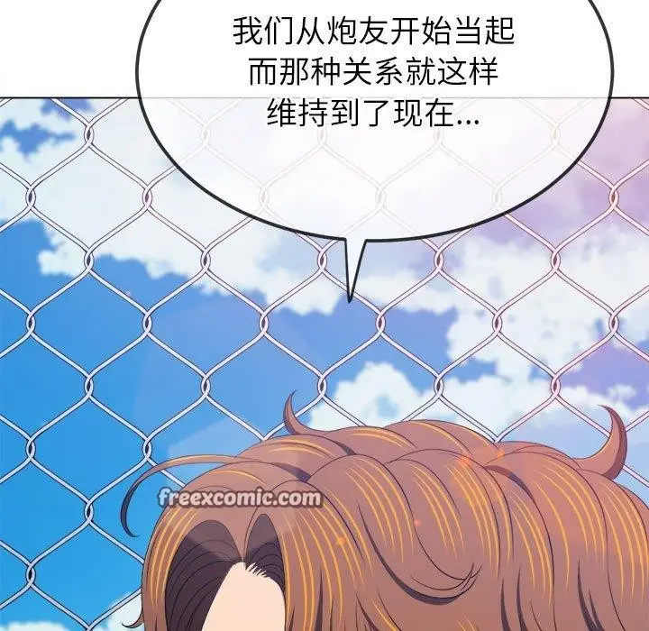 漫画《恶女勾勾缠/难缠小恶女》第239话第195张图