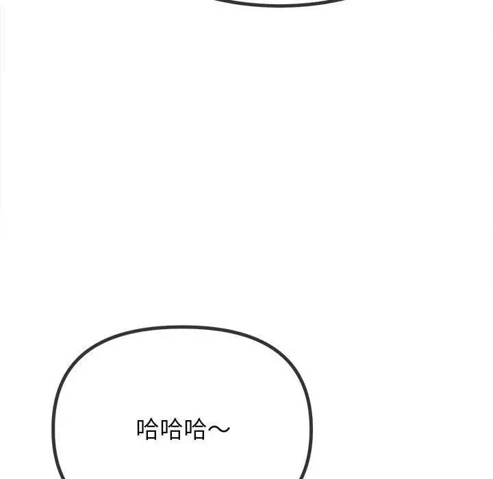 漫画《恶女勾勾缠/难缠小恶女》第239话第198张图