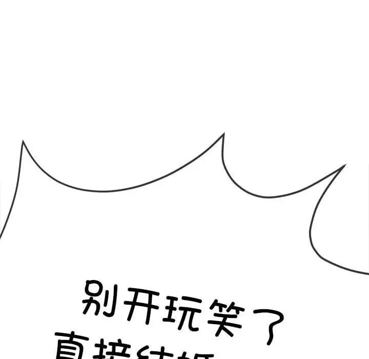 漫画《恶女勾勾缠/难缠小恶女》第239话第202张图