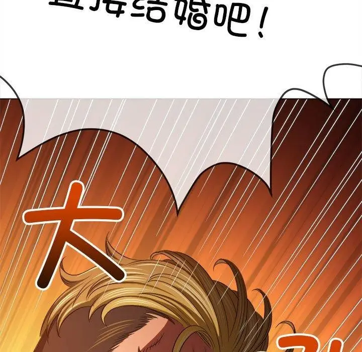 漫画《恶女勾勾缠/难缠小恶女》第239话第203张图