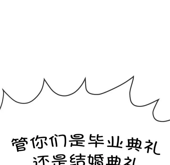 漫画《恶女勾勾缠/难缠小恶女》第239话第207张图