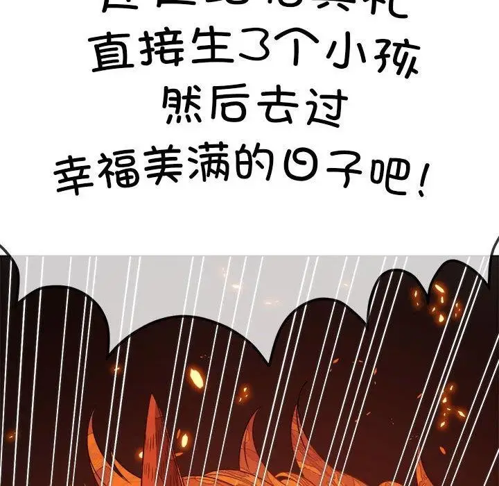 漫画《恶女勾勾缠/难缠小恶女》第239话第208张图