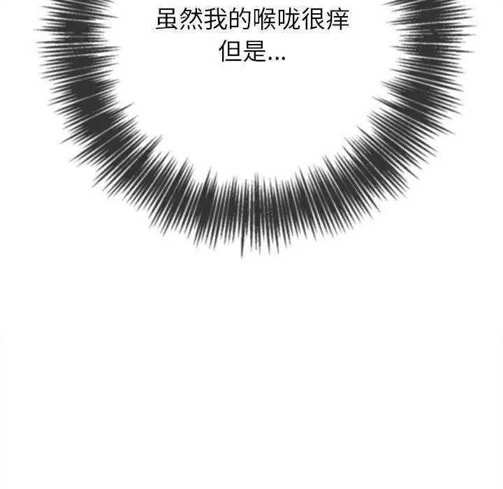 漫画《恶女勾勾缠/难缠小恶女》第239话第215张图