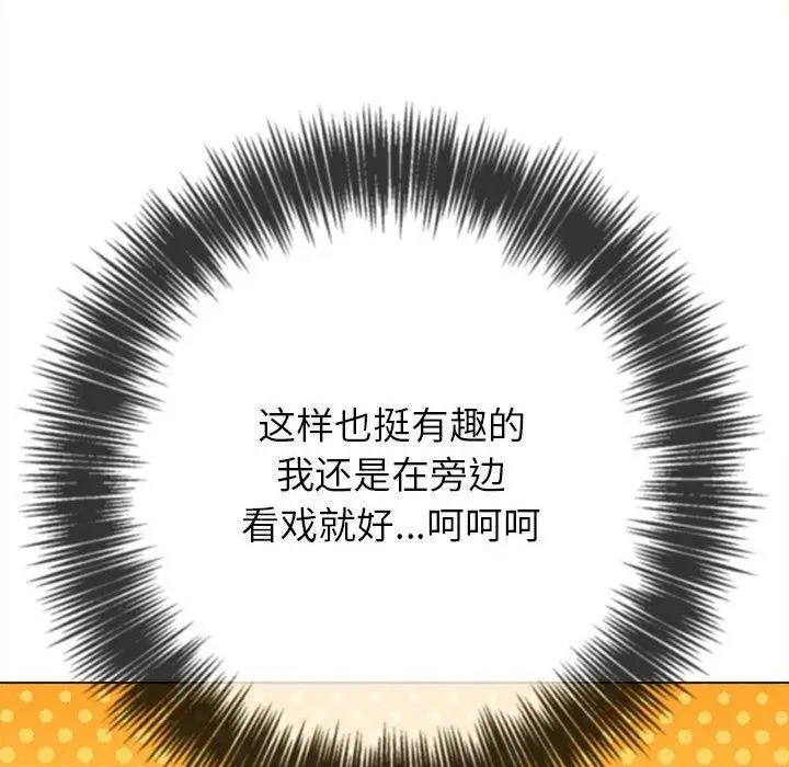 漫画《恶女勾勾缠/难缠小恶女》第239话第216张图