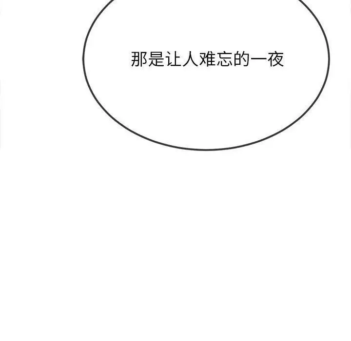 漫画《恶女勾勾缠/难缠小恶女》第239话第22张图