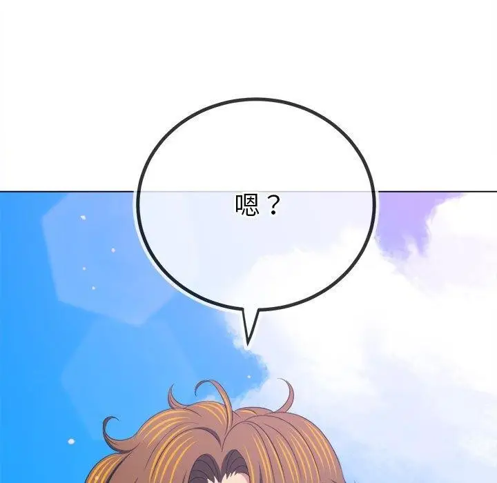漫画《恶女勾勾缠/难缠小恶女》第239话第223张图