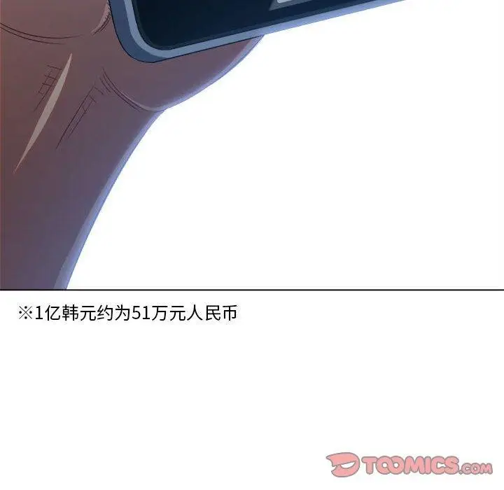 漫画《恶女勾勾缠/难缠小恶女》第239话第228张图