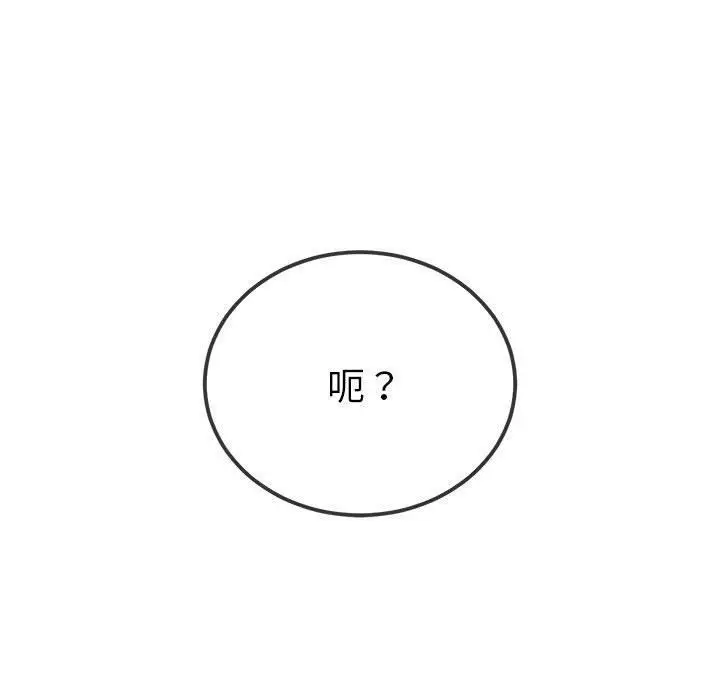 漫画《恶女勾勾缠/难缠小恶女》第239话第229张图