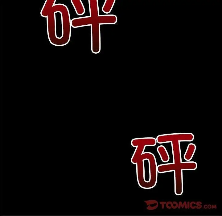 漫画《恶女勾勾缠/难缠小恶女》第239话第28张图