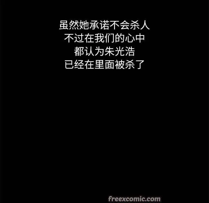 漫画《恶女勾勾缠/难缠小恶女》第239话第45张图