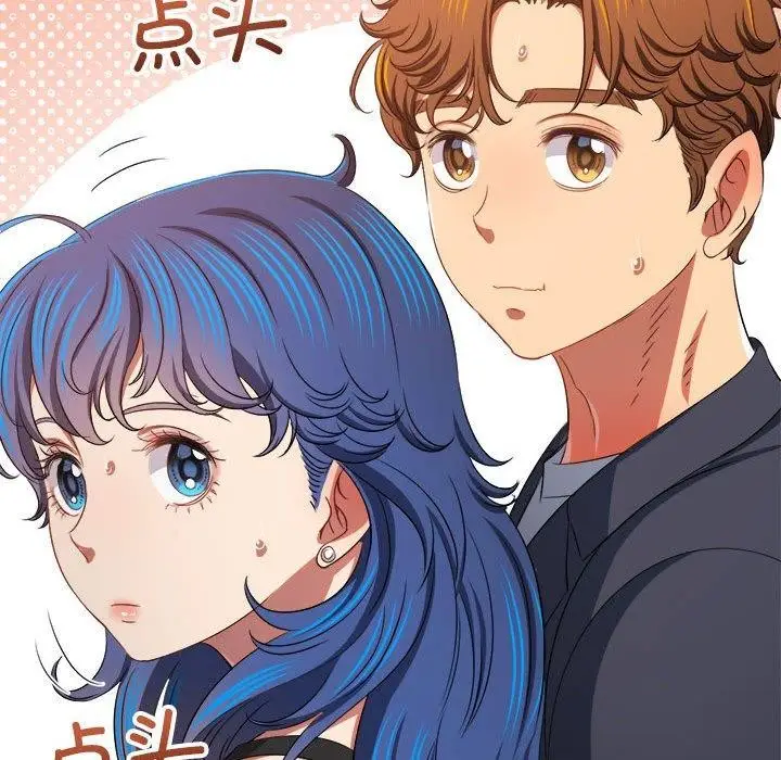漫画《恶女勾勾缠/难缠小恶女》第239话第53张图