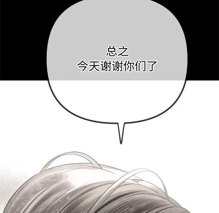 漫画《恶女勾勾缠/难缠小恶女》第239话第56张图