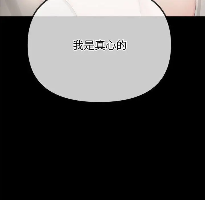 漫画《恶女勾勾缠/难缠小恶女》第239话第59张图