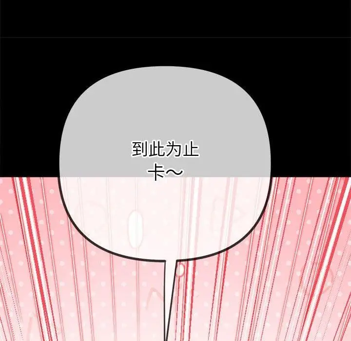 漫画《恶女勾勾缠/难缠小恶女》第239话第67张图