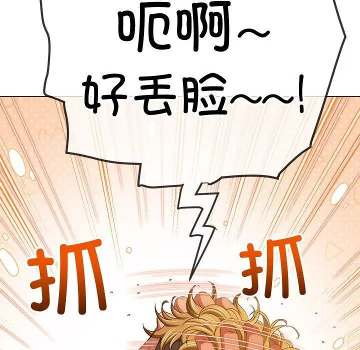 漫画《恶女勾勾缠/难缠小恶女》第239话第89张图