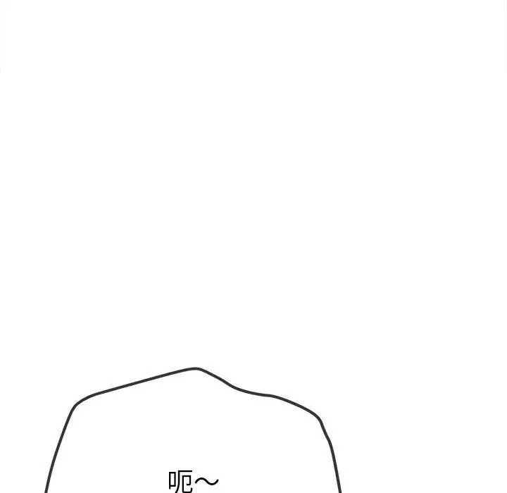 漫画《恶女勾勾缠/难缠小恶女》第239话第97张图