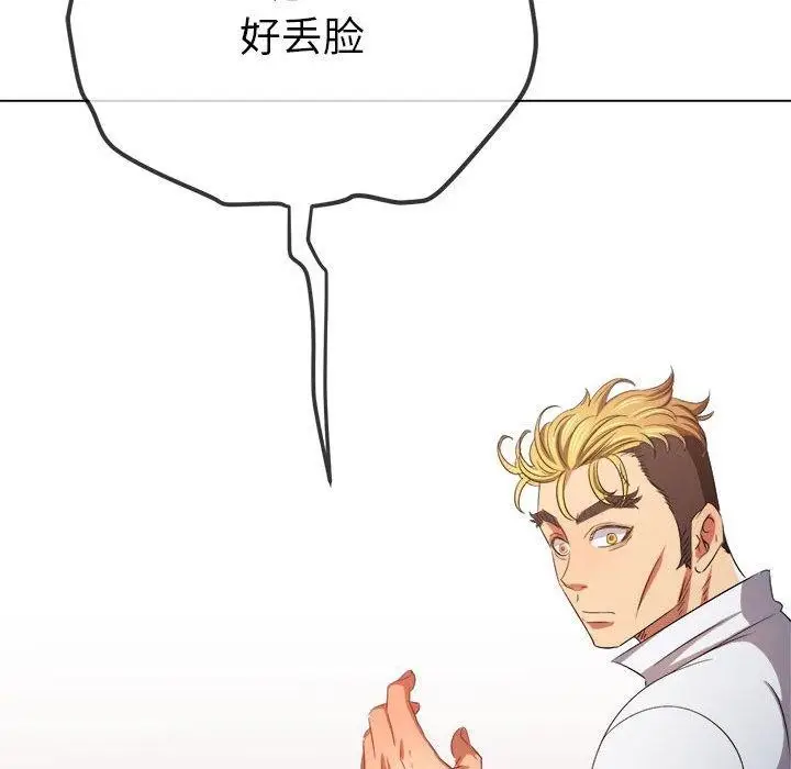 漫画《恶女勾勾缠/难缠小恶女》第239话第98张图