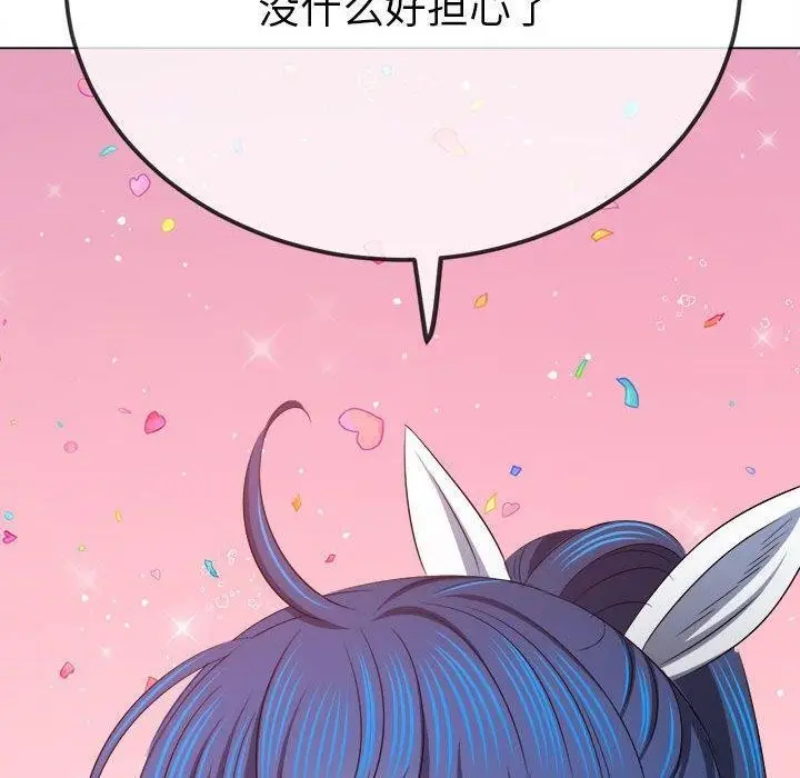 漫画《恶女勾勾缠/难缠小恶女》第240话第114张图